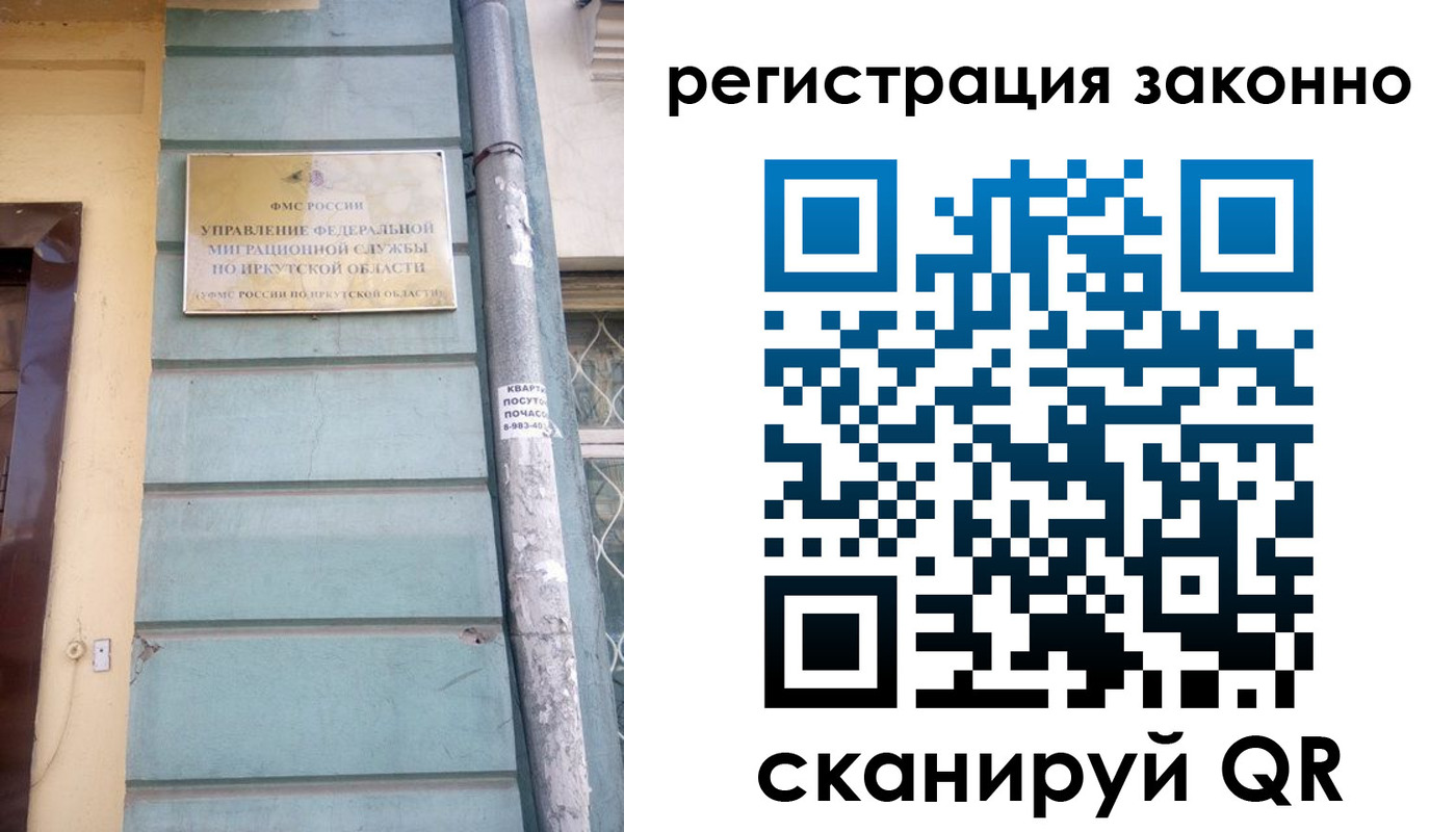миграционный учет в Назарово
